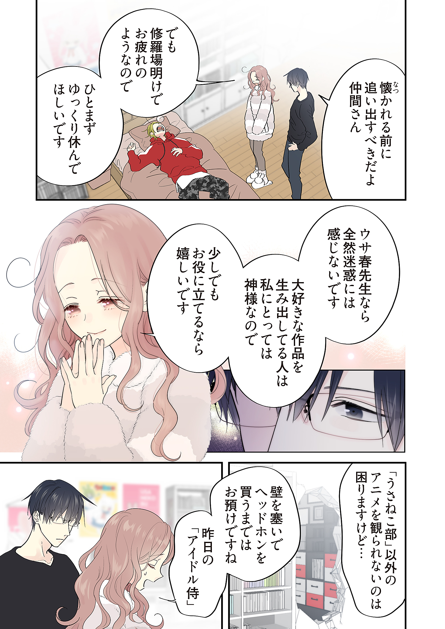 主人公・凛子は優しく、常に明るいキャラクター。ふしぎな三角関係が成立しているのも彼女の性格あってこそだ