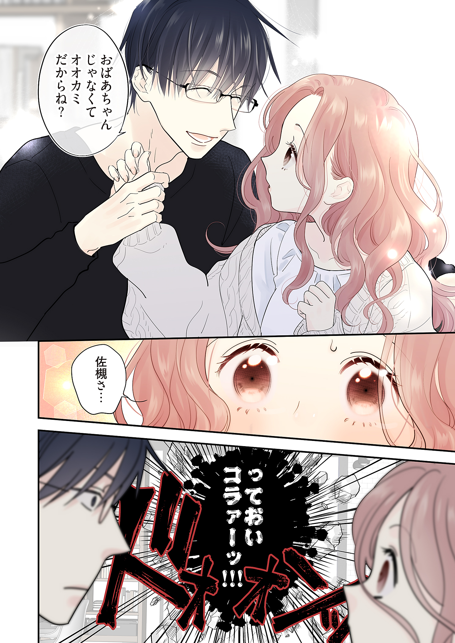 思わずドキッとするようなシーンも読みやすく描かれている