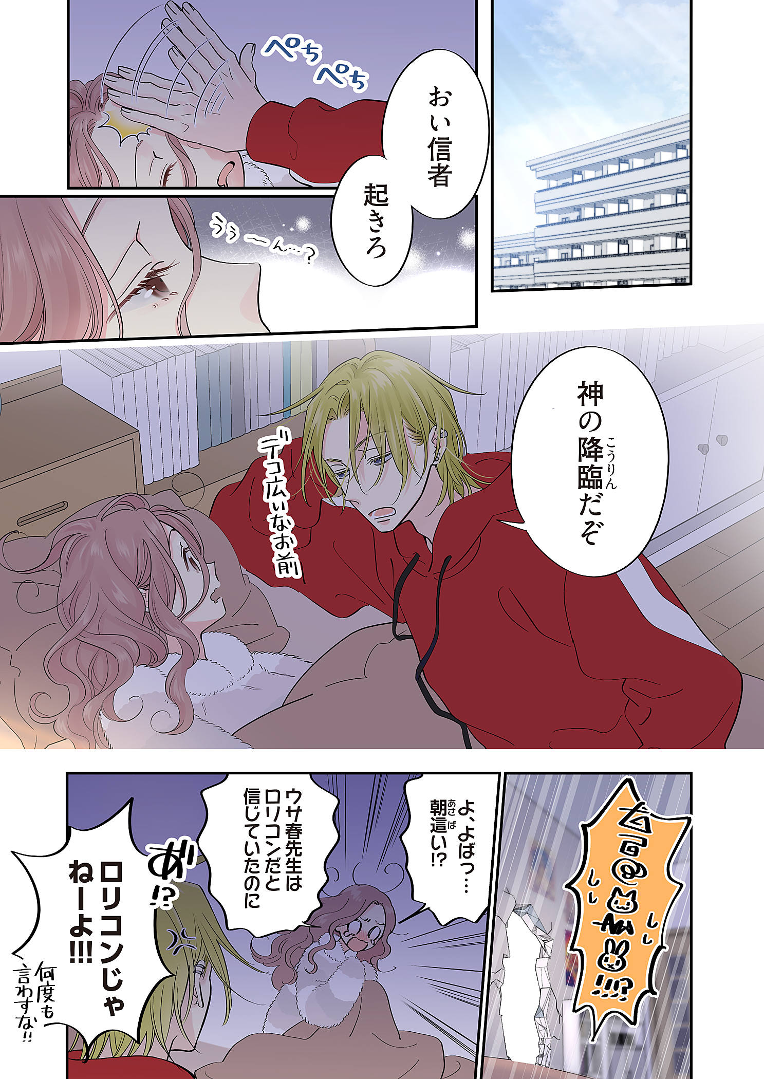 思わずドキッとするようなシーンも読みやすく描かれている