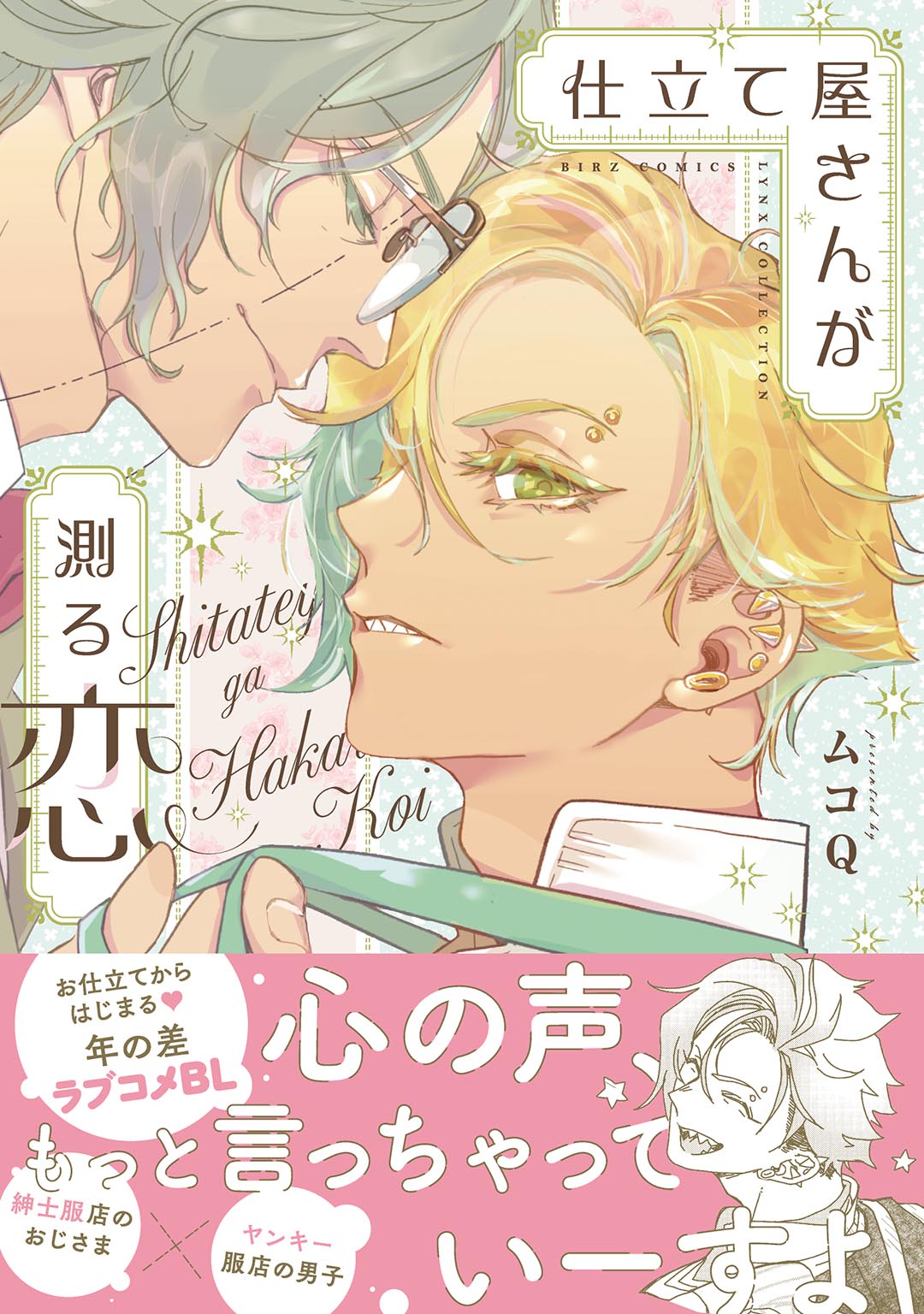 帯あり