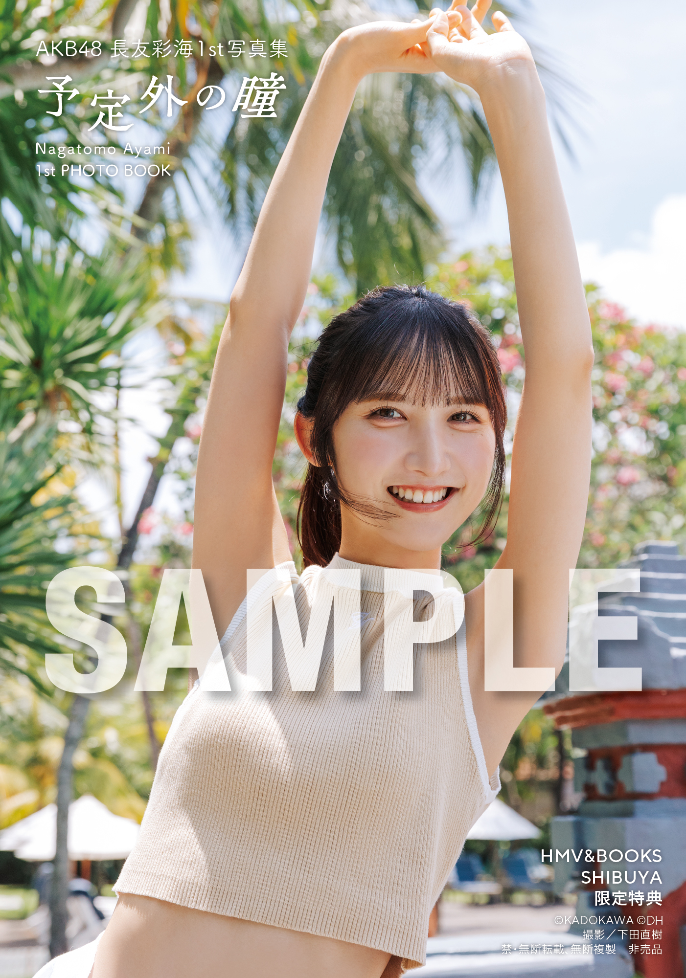 生写真4種類