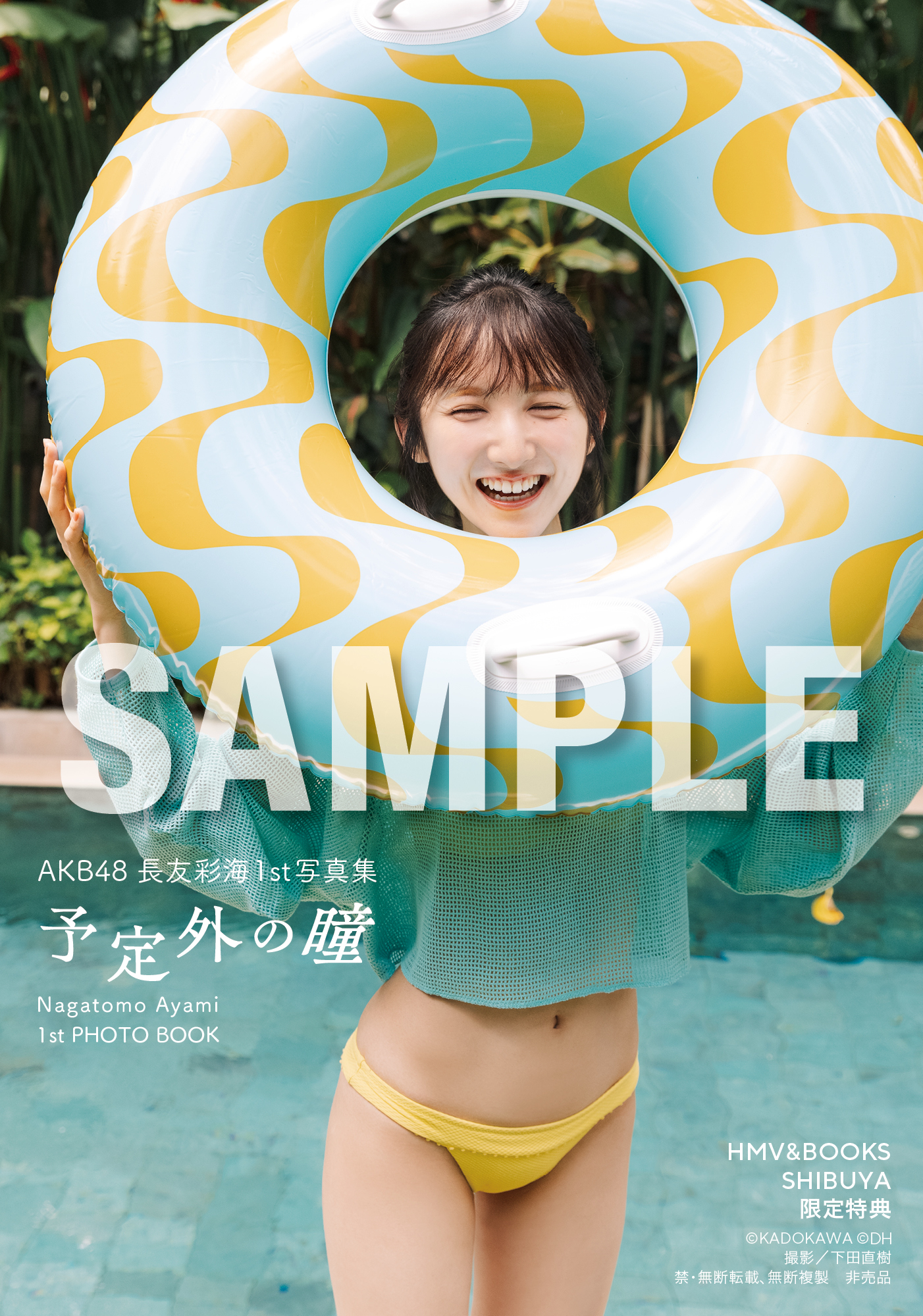 生写真4種類
