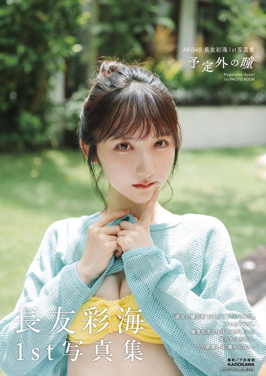 HMV&BOOKS online版 書影