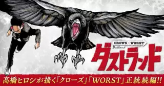 <a href="https://championcross.jp/series/be9e11b46afa8/" class="n" target="_blank">チャンピオンクロス「ダストランド」のページ</a>