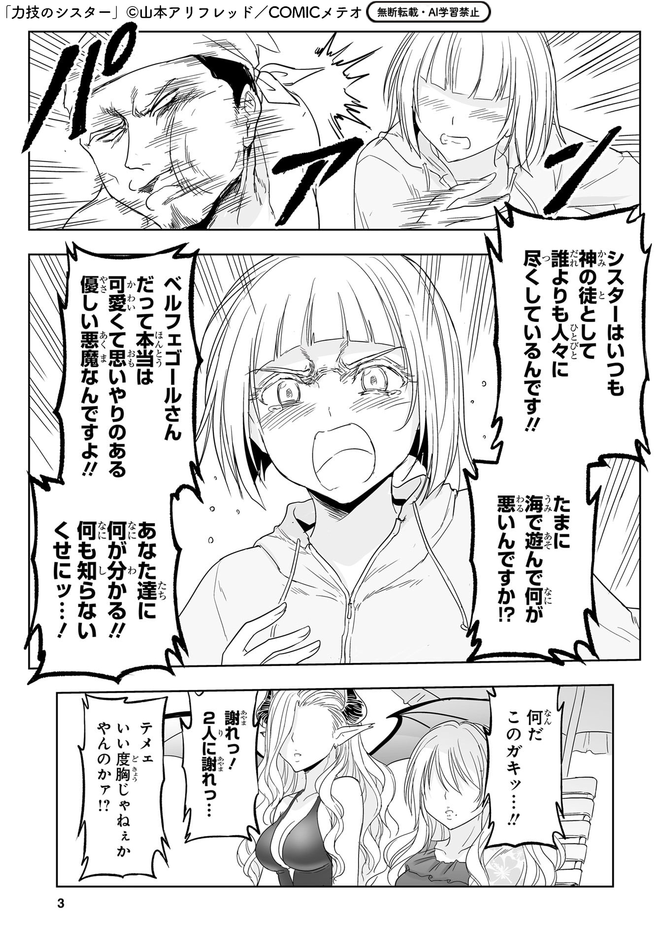 <a href="https://kirapo.jp/pt/meteor/chikarawaza/2021977/viewer" class="n" target="_blank">懺悔48～52を読む</a>