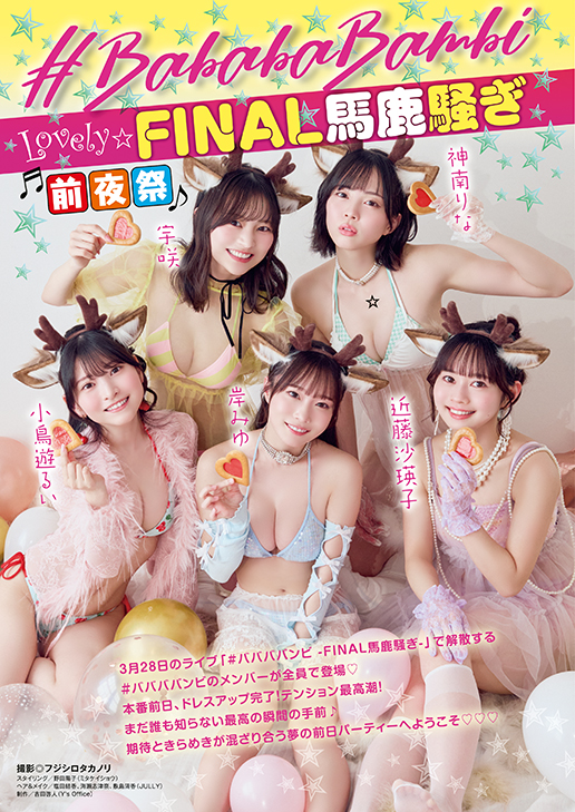 撮影：フジシロタカノリ