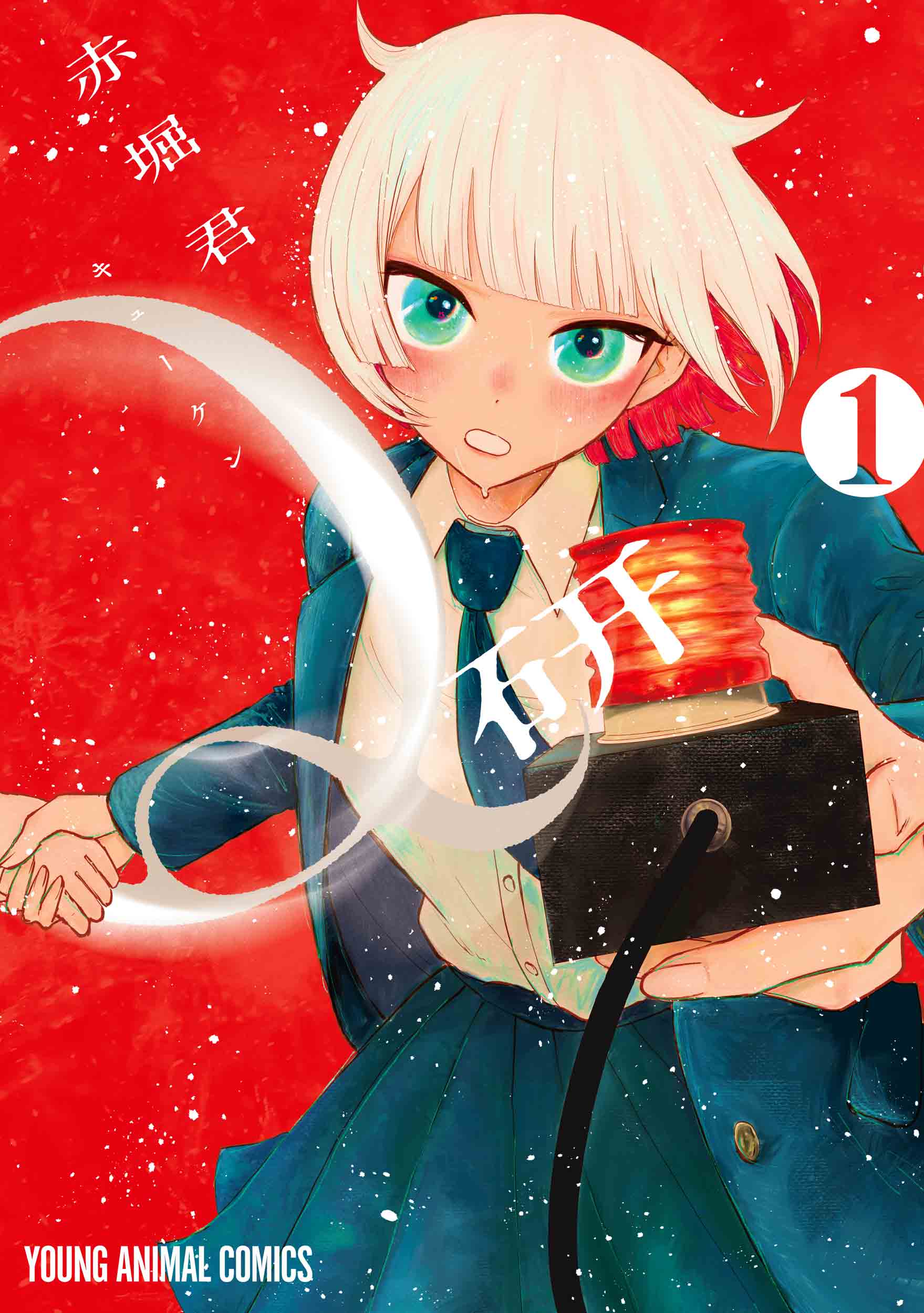 「Ｑ研」 1巻書影