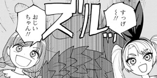 <a href="https://comic-action.com/episode/12207421983429790506" class="n" target="_blank">□第21話2を読む</a>