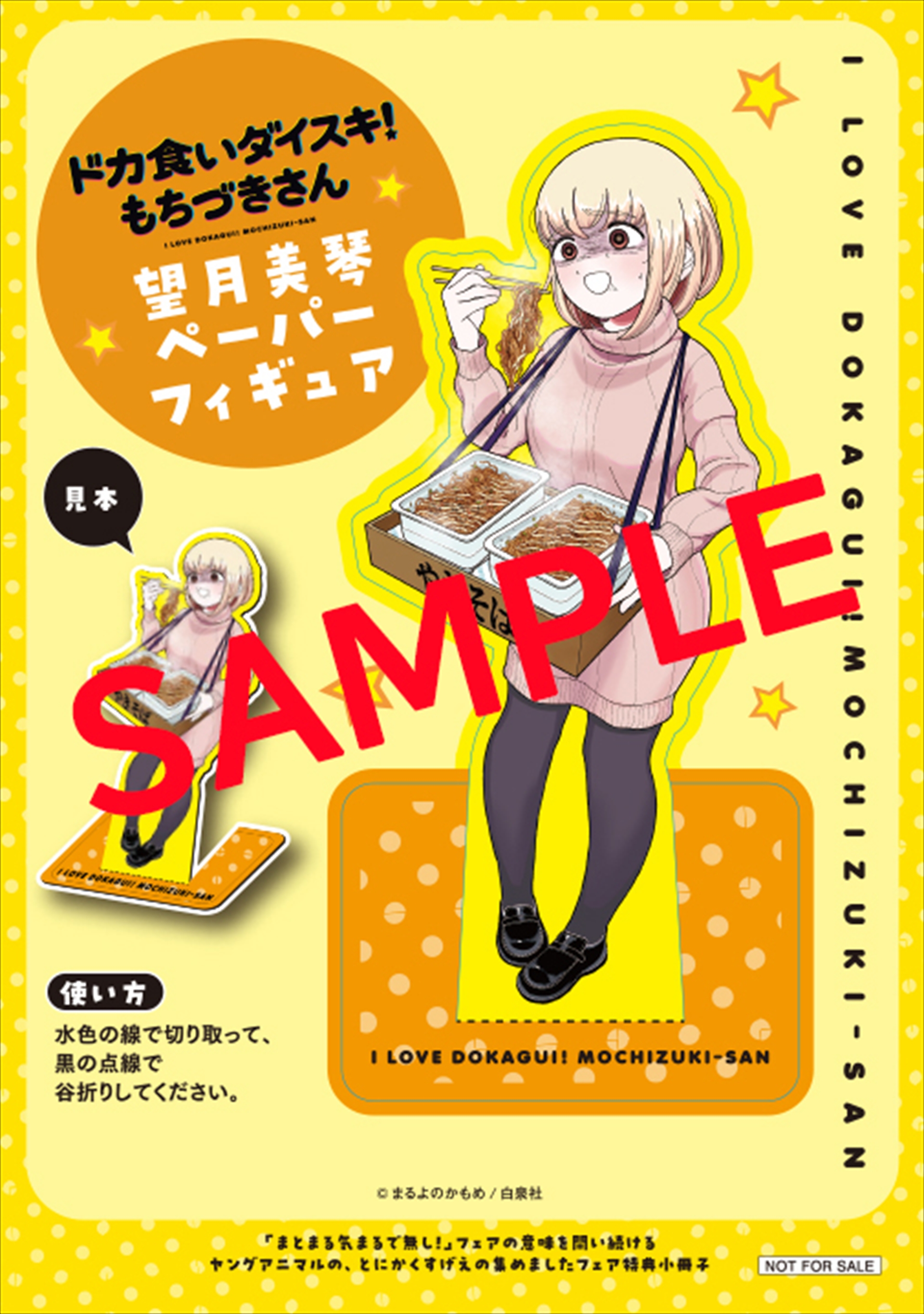 購入特典小冊子・裏表紙