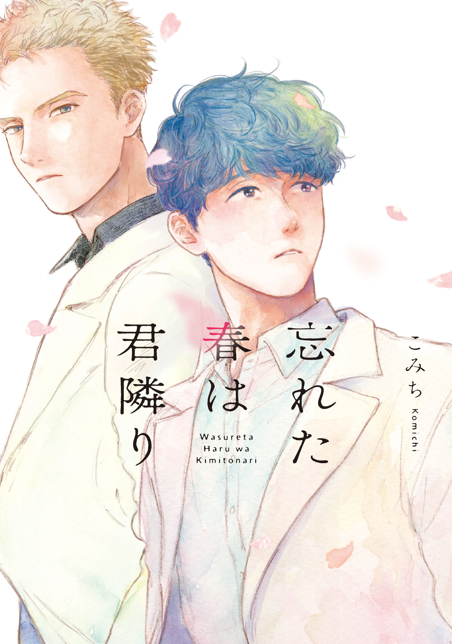 （C）こみち / ヒーローズ