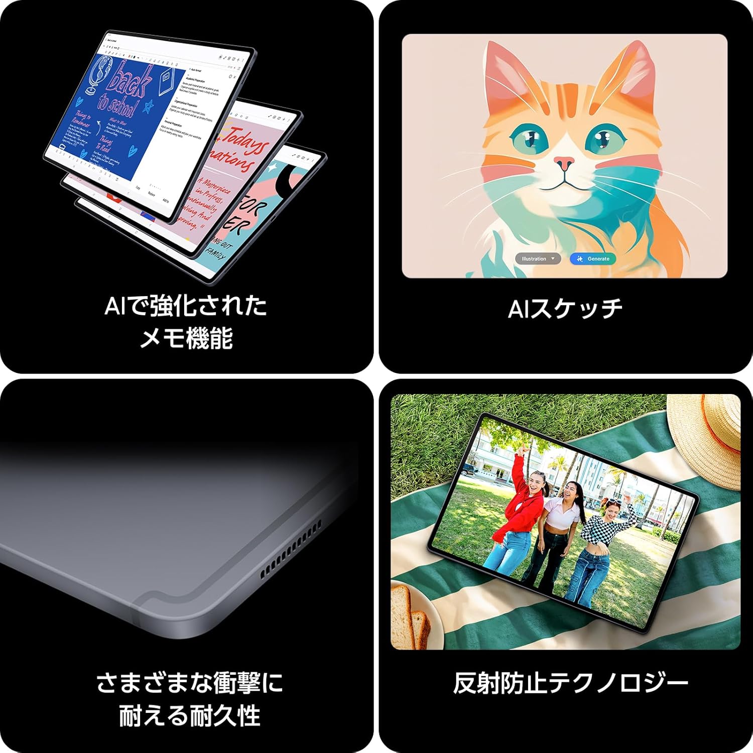 Galaxy Tab S10+ 256GB