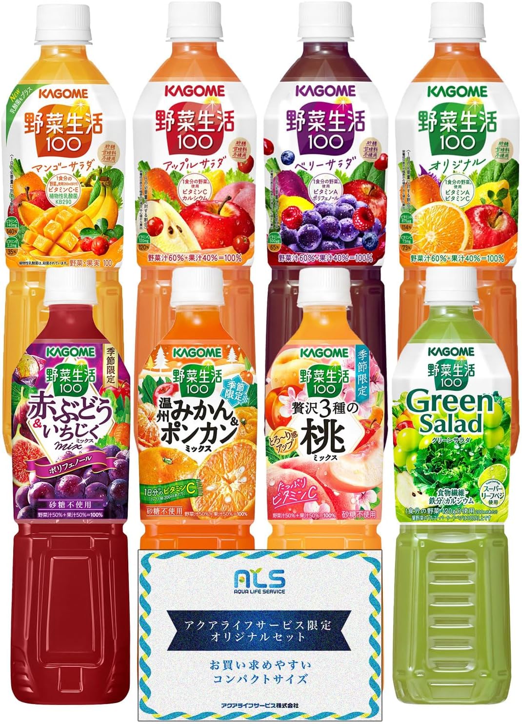 [セット品] カゴメ 野菜生活100 720ml PET アソート 6本セット（6種 x 各1本）6種類 スマート ペットボトル （季節商品2種類）［専用段ボール箱］オリジナルティッシュ付