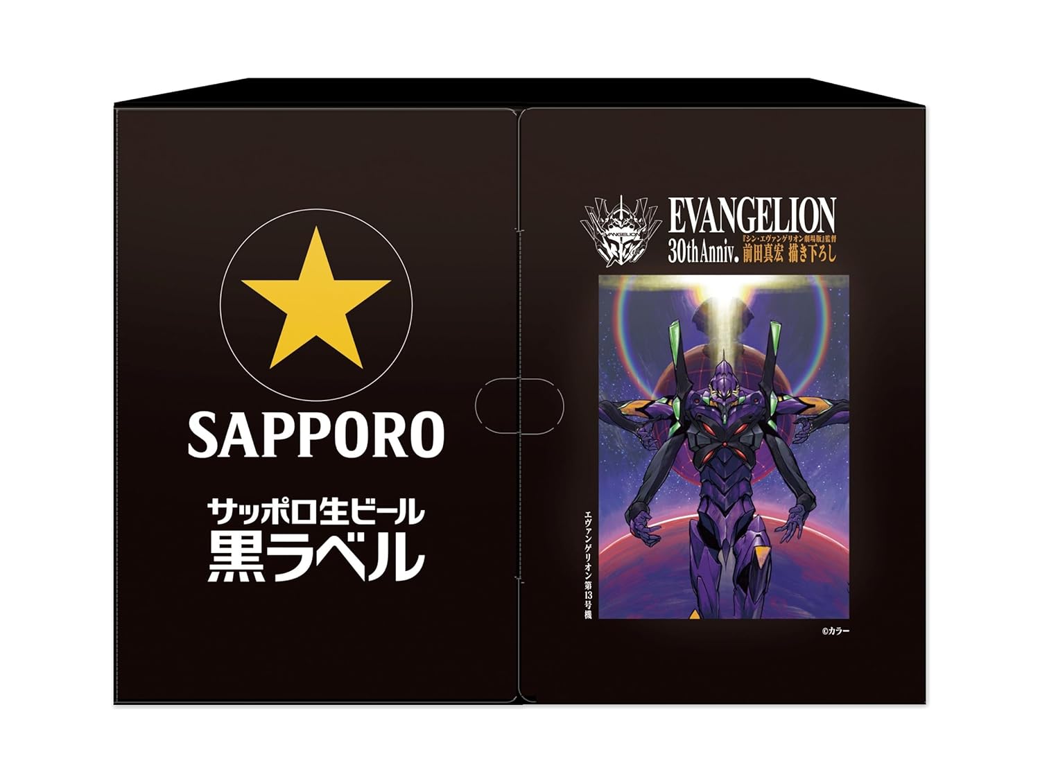 【ネット限定】サッポロ生ビール黒ラベル『エヴァンゲリオン』デザイン缶12本セットBOX [ビール 350ml×6本 500ml×6本 ]