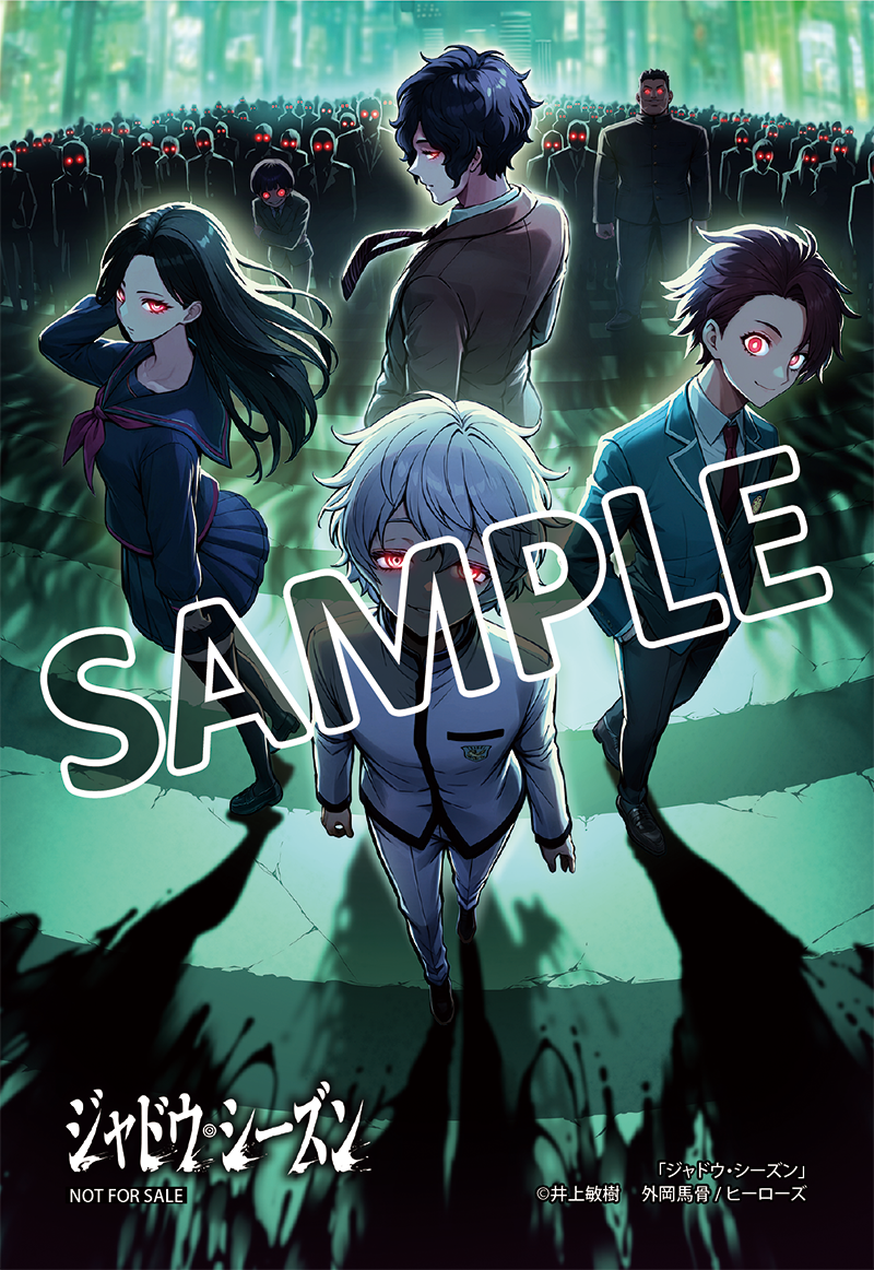 「ジャドウ・シーズン」購入者限定イラストカード（アニメイト、メロンブックス）