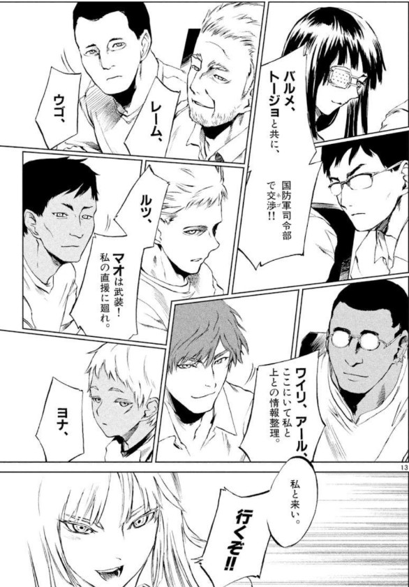 個性豊かなココの私設部隊