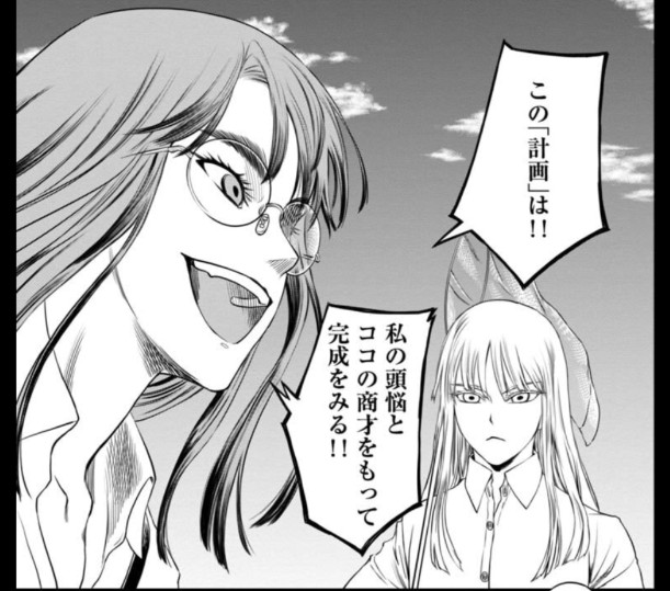 長年の相棒、ココと天田南博士