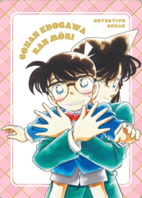 コナン＆蘭ノベルティ８