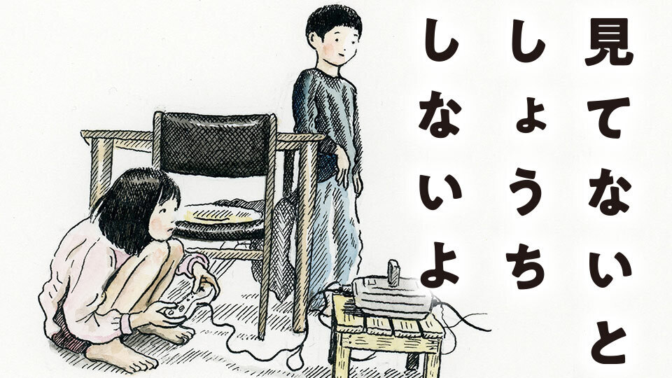 日常の欠片を宝物に変える、或る家族の記録