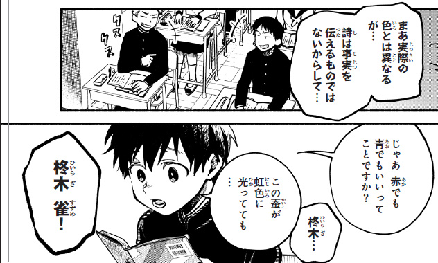 細やかなフォントの使い分けが、セリフに感情を持たせる