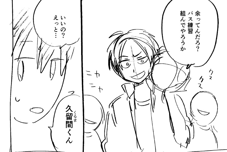 替わりに初期ネームではさらりと触れているだけだった友達との関係を表現するシーンが多く追加されている