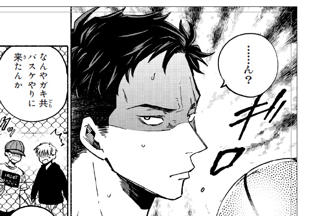 掲載稿では、バスケをするシーンでは象徴的にサングラスが外されている