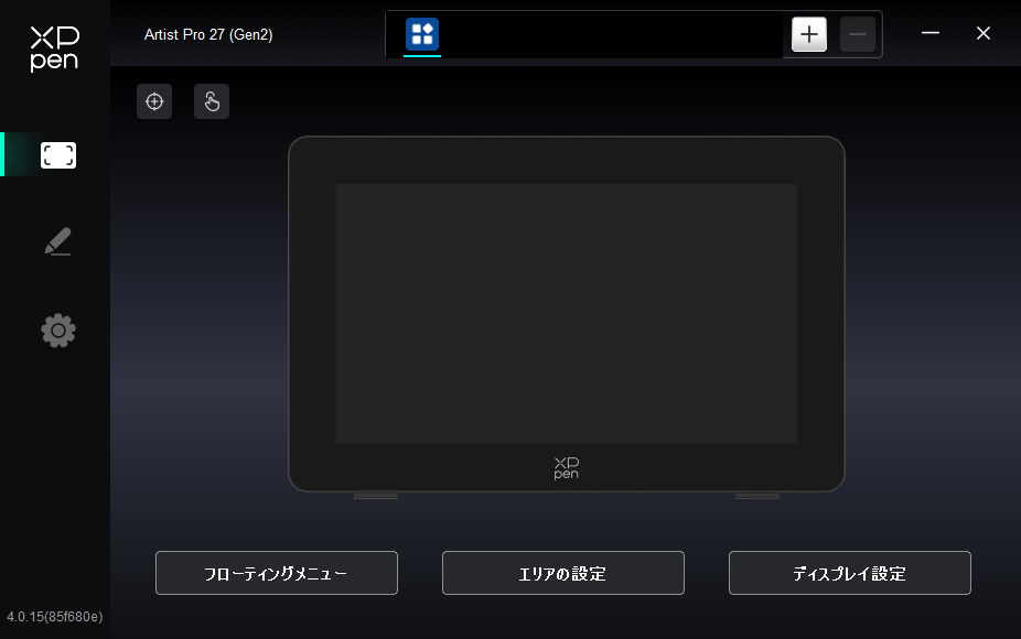 ドライバの起動画面