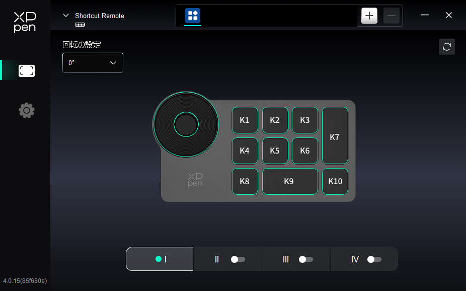 左手デバイスの設定画面