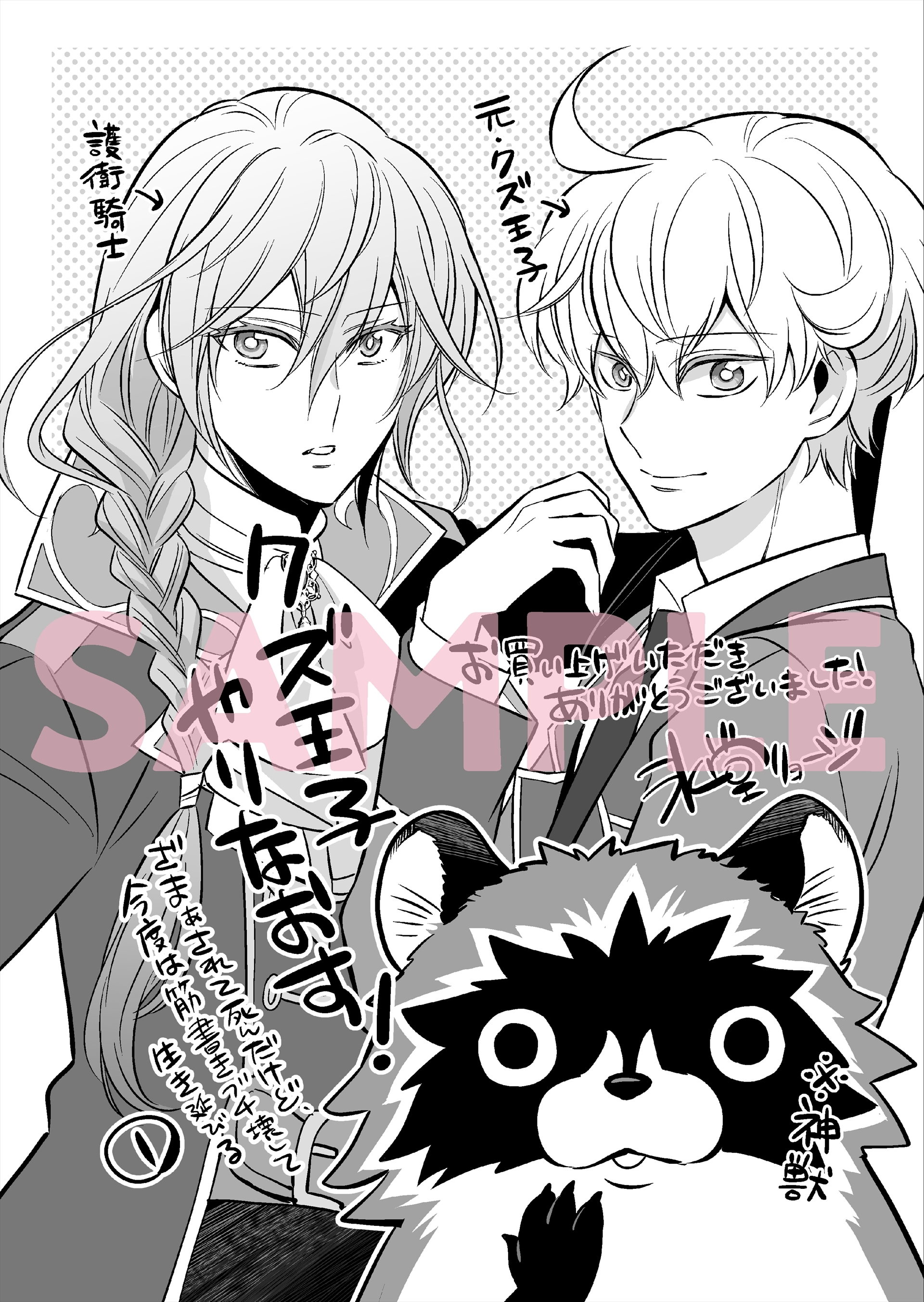 コミックシーモア：1P特典