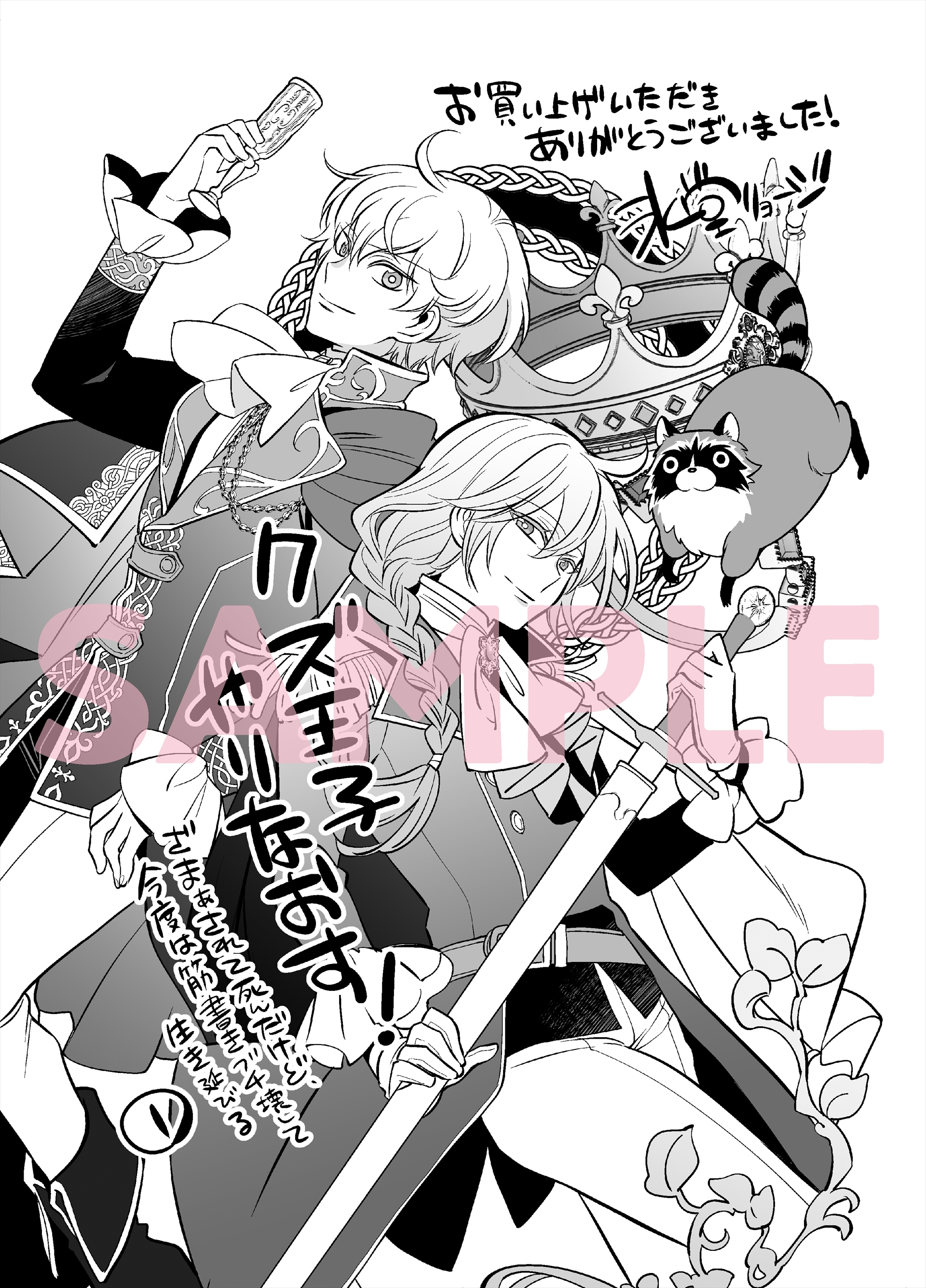 一部応援店舗：描き下ろしペーパー