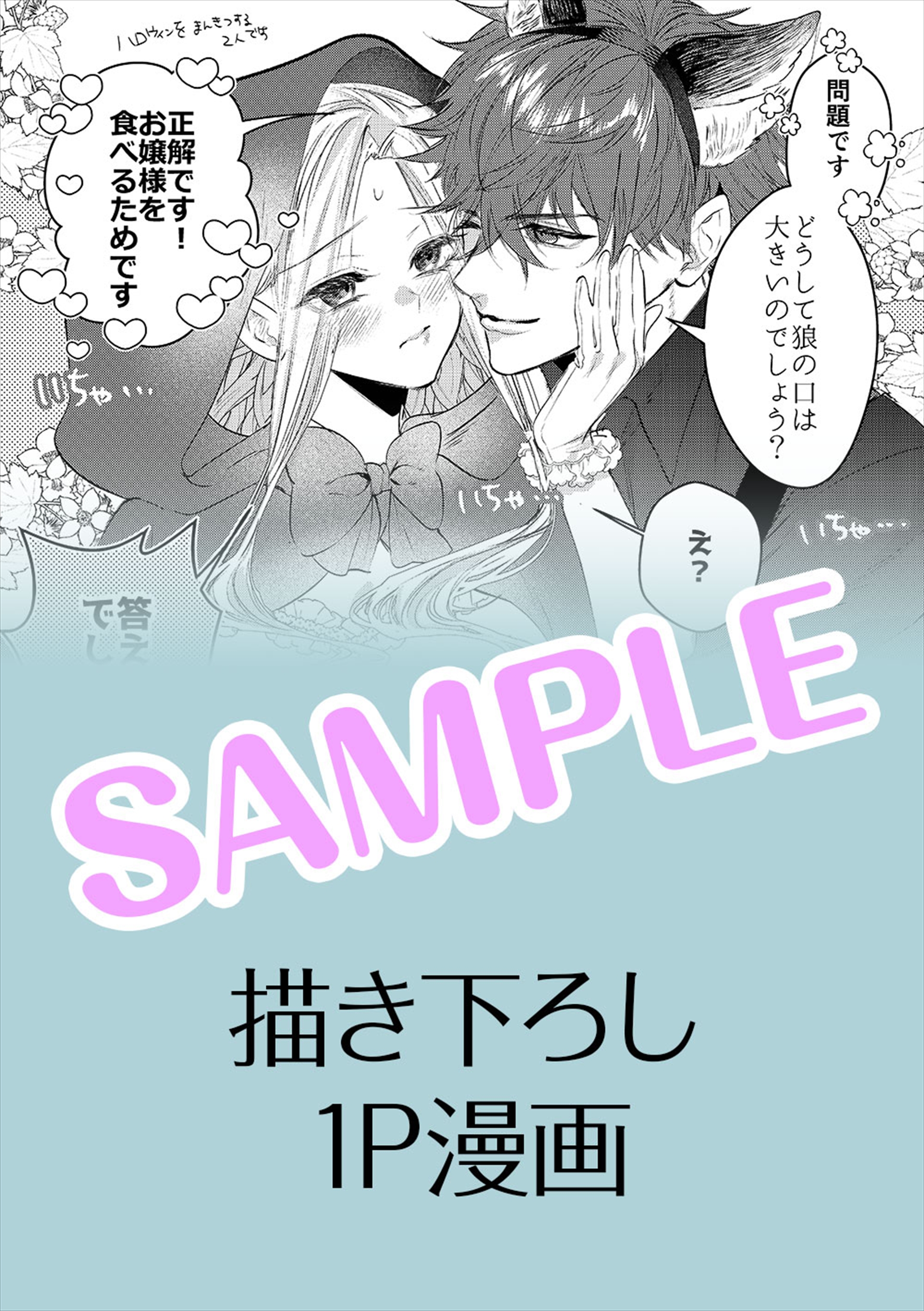 とらのあな：イラストカード+描き下ろし1P漫画