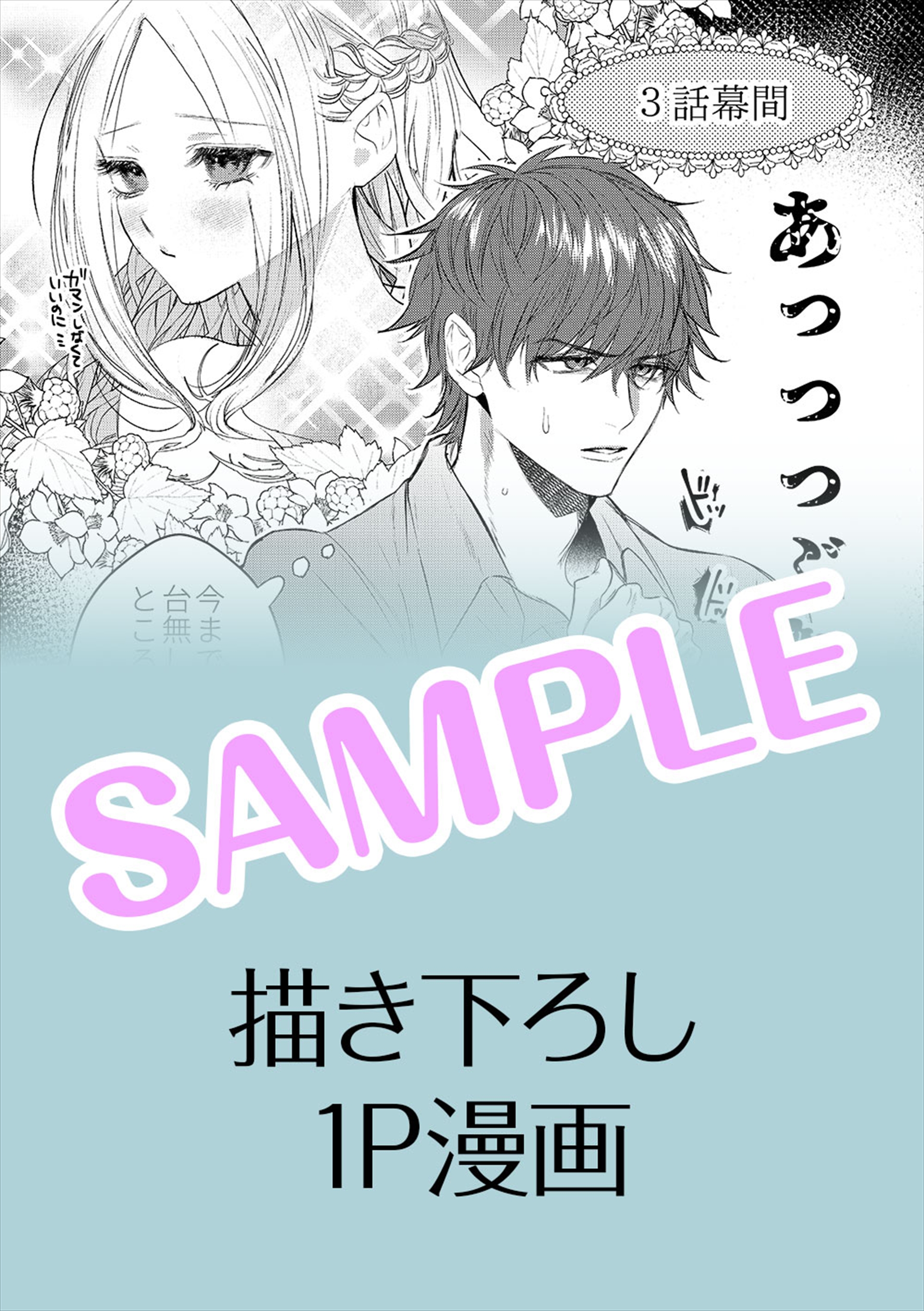 書泉グループ：描き下ろし1P漫画