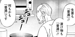 <a href="https://comic-action.com/episode/12207421983343047635" class="n" target="_blank">□第133話「生姜焼き定食の流儀」を読む</a>