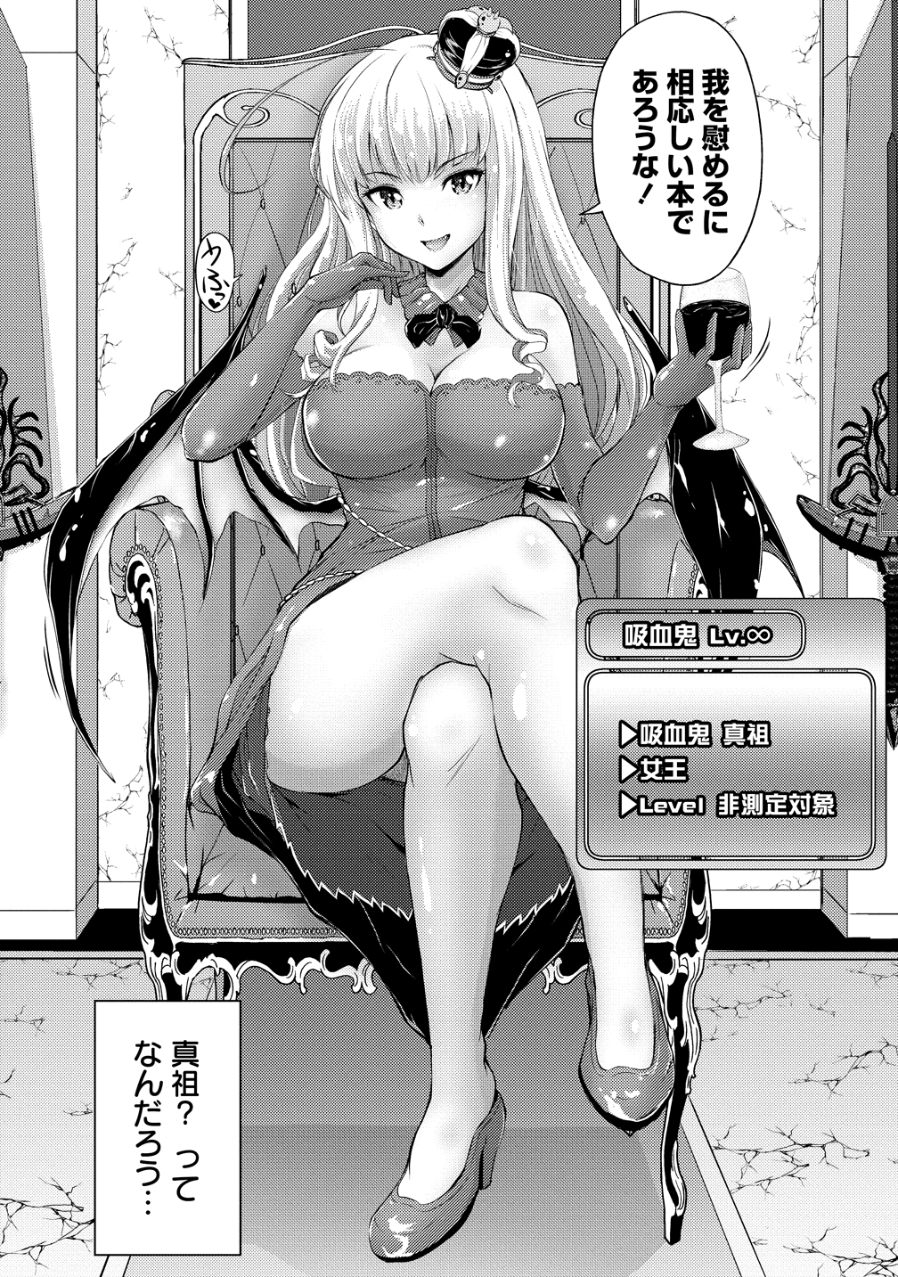 雑魚な俺、最強上位者美少女にヤリたい放題