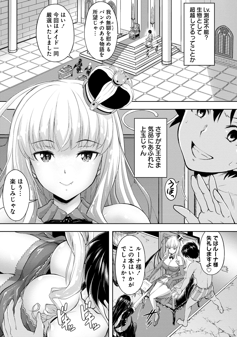 雑魚な俺、最強上位者美少女にヤリたい放題