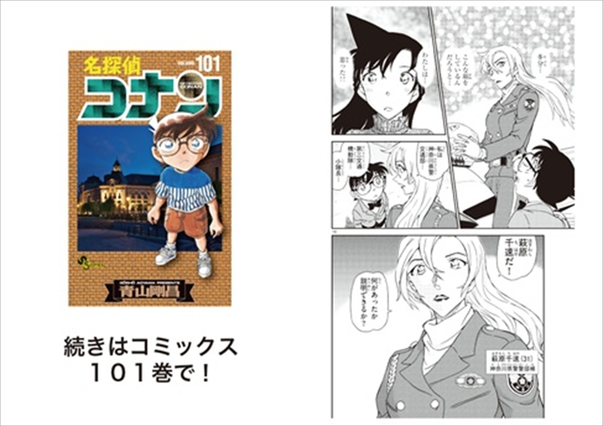 ターンパイク箱根試し読みパネル