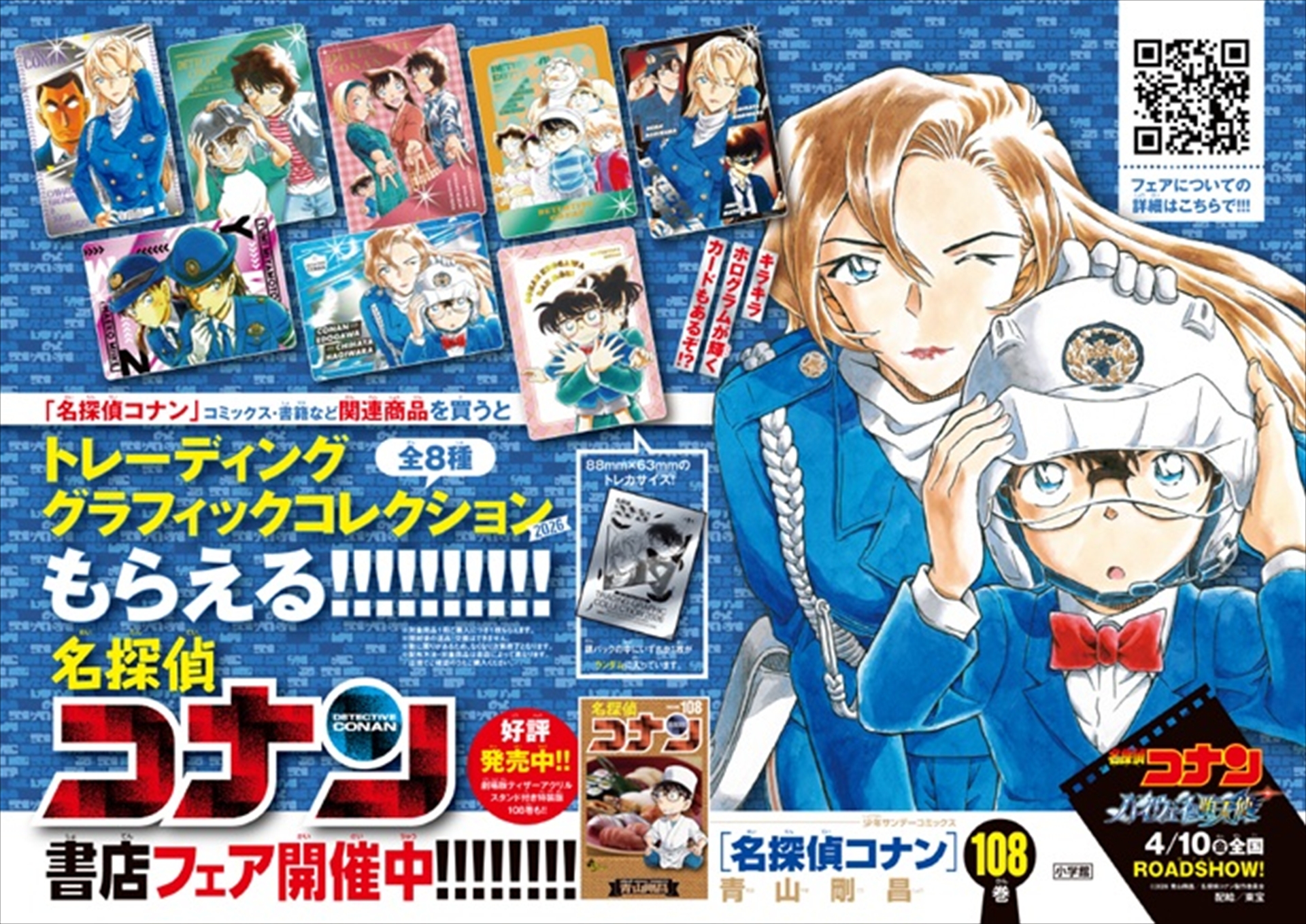 ターンパイク箱根テーブルステッカー