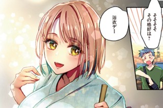 <a href="https://comic-y-ours.com/episode/2551460909870440876" class="n" target="_blank">第8話を読む</a>