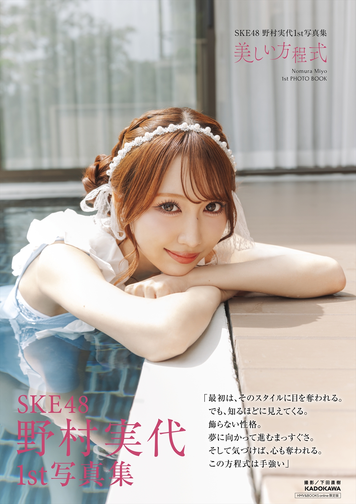 HMV&BOOKS online限定カバー版