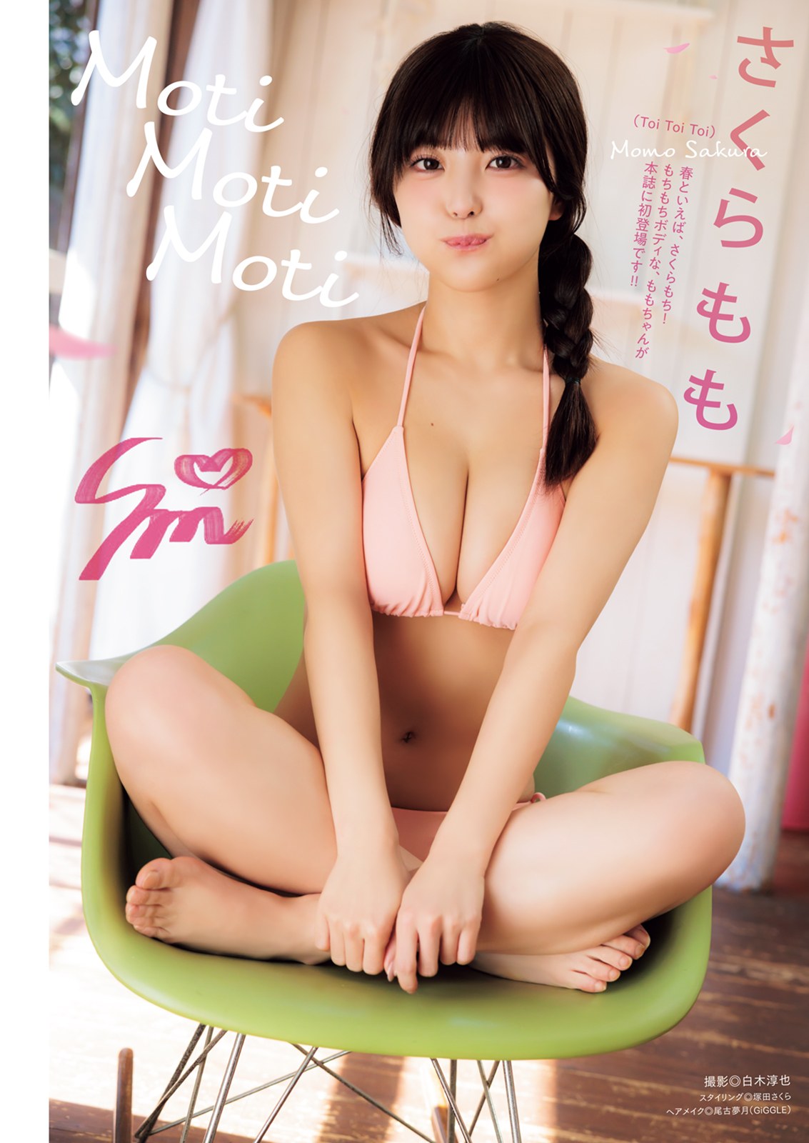 さくらももさん