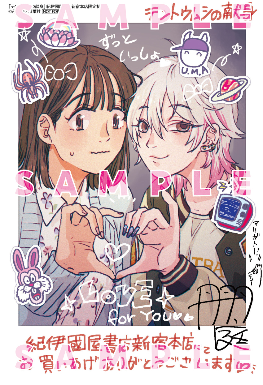 紀伊國屋書店新宿本店でもらえるポストカードのサンプル