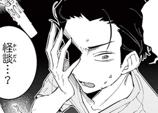 <a href="https://www.sunday-webry.com/episode/12207421983589005967" class="n" target="_blank">第96話「補修」を読む</a>