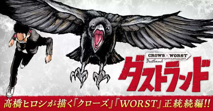 <a href="https://championcross.jp/series/be9e11b46afa8/" class="n" target="_blank">「ダストランド」のページ</a>