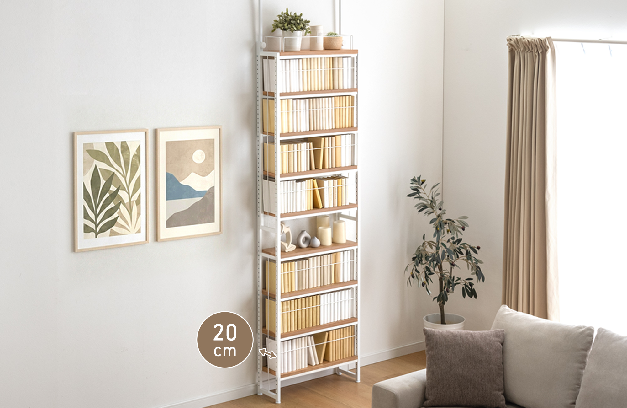 省スペースにも置ける奥行20cmの超スリム設計