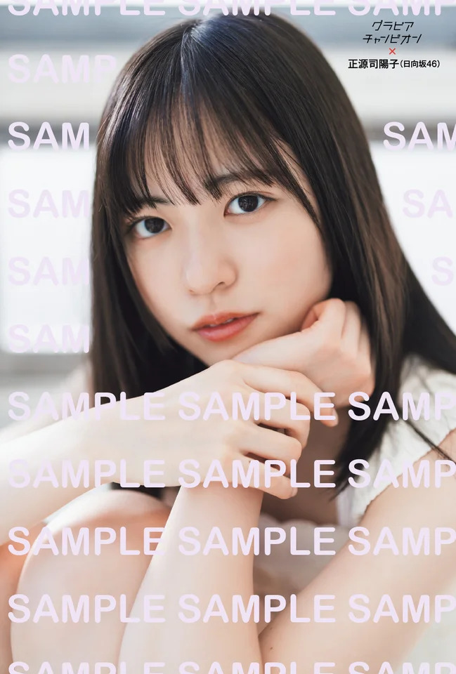 セブンネットショッピング「日向坂46正源司陽子ポストカード」