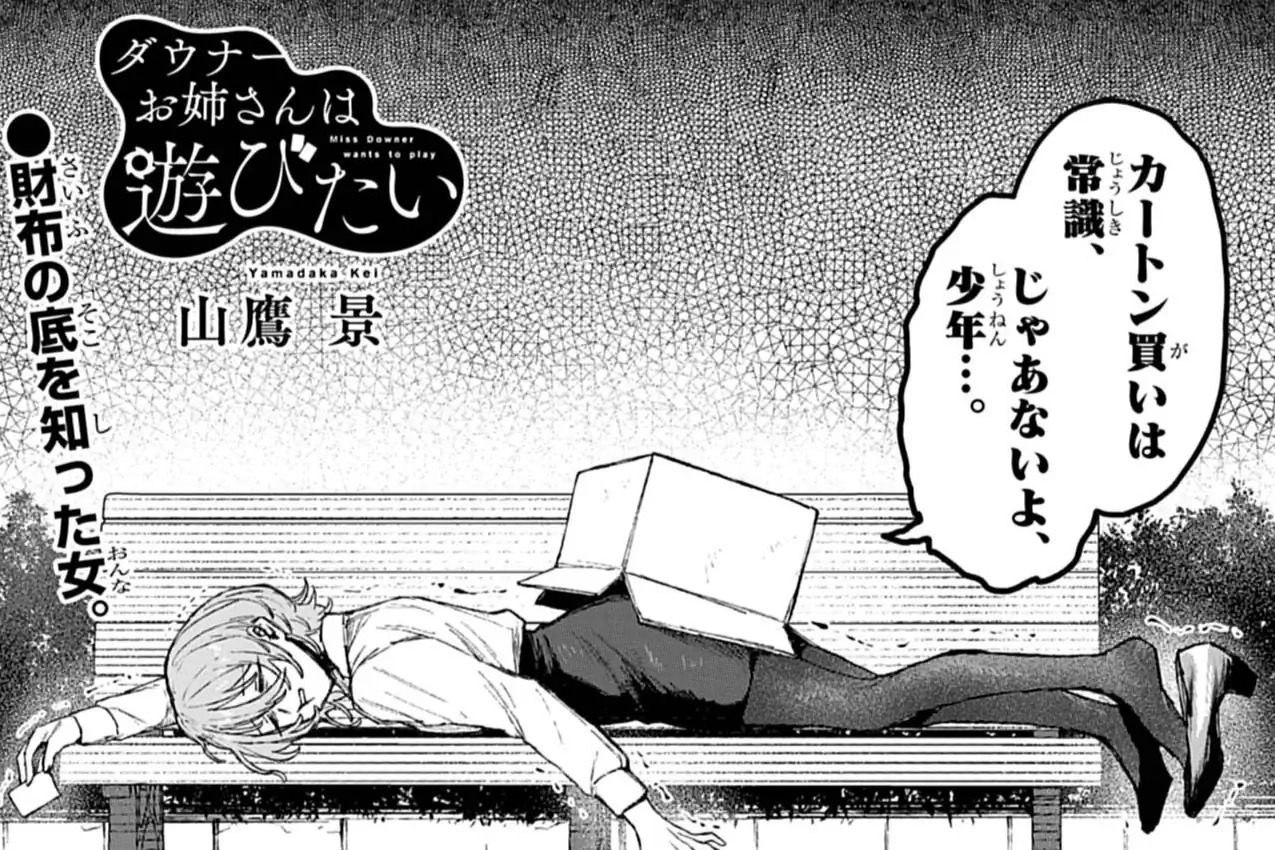 <a href="https://www.corocoro.jp/chapter/49822/viewer" class="n" target="_blank">第34話を読む</a>