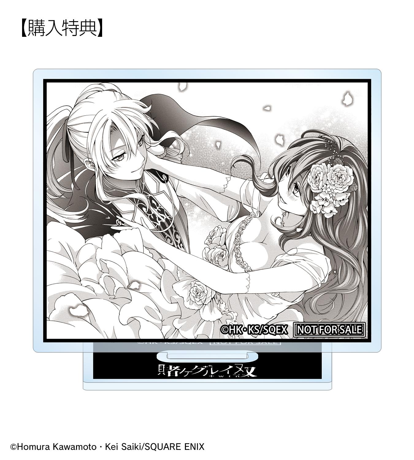 「早乙女芽亜里&花手毬つづら 原作コマアクリルスタンド AMNIBUS限定特典」