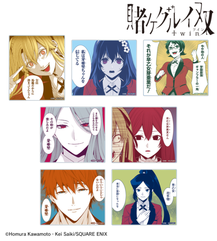 「トレーディング原作コマアクリルカード」