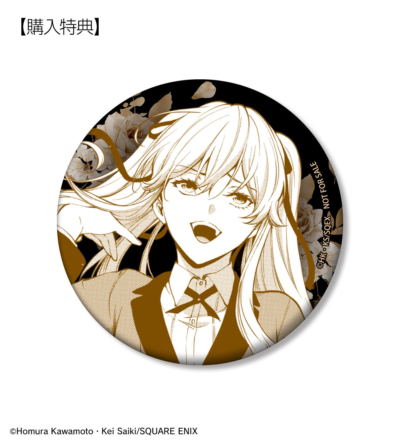 「早乙女芽亜里 原作コマ75mmマット缶バッジ AMNIBUS限定特典」