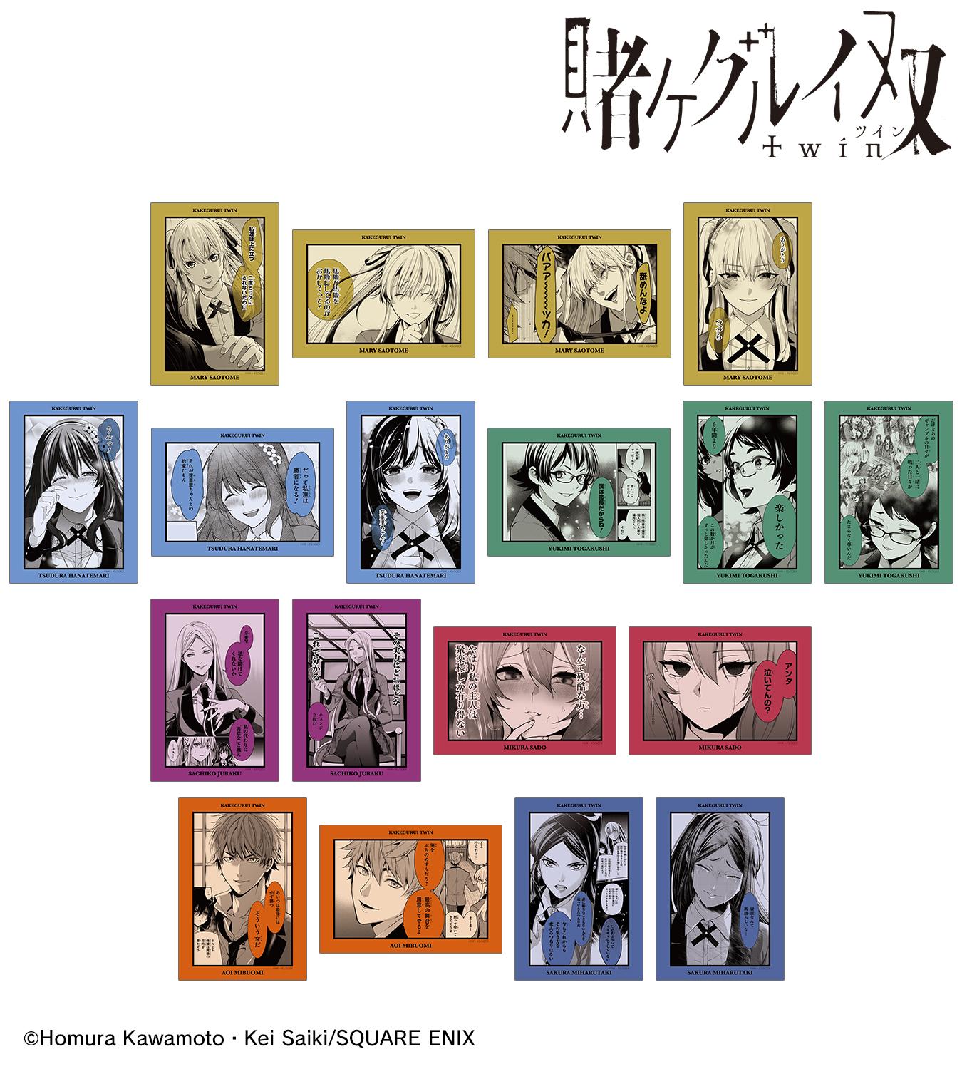 「トレーディング原作コマブロマイド」