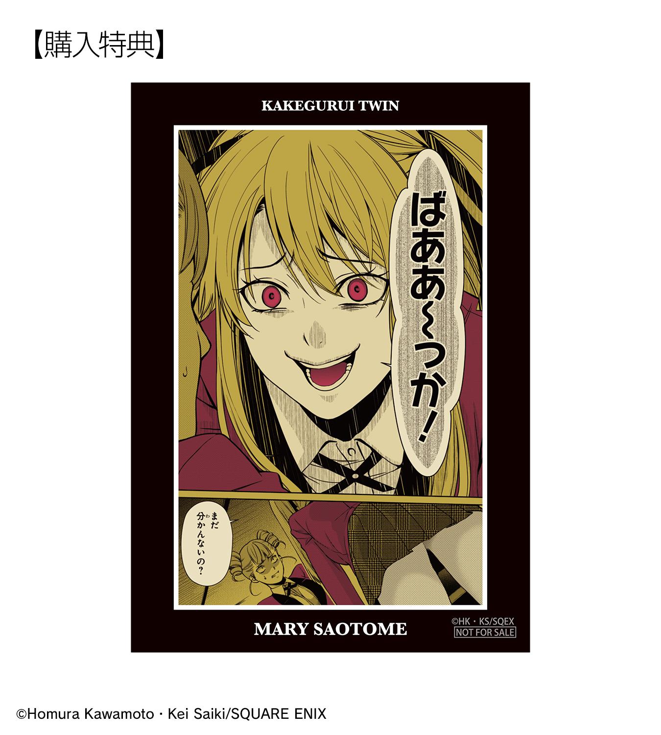 「早乙女芽亜里 原作コマブロマイド AMNIBUS限定特典」